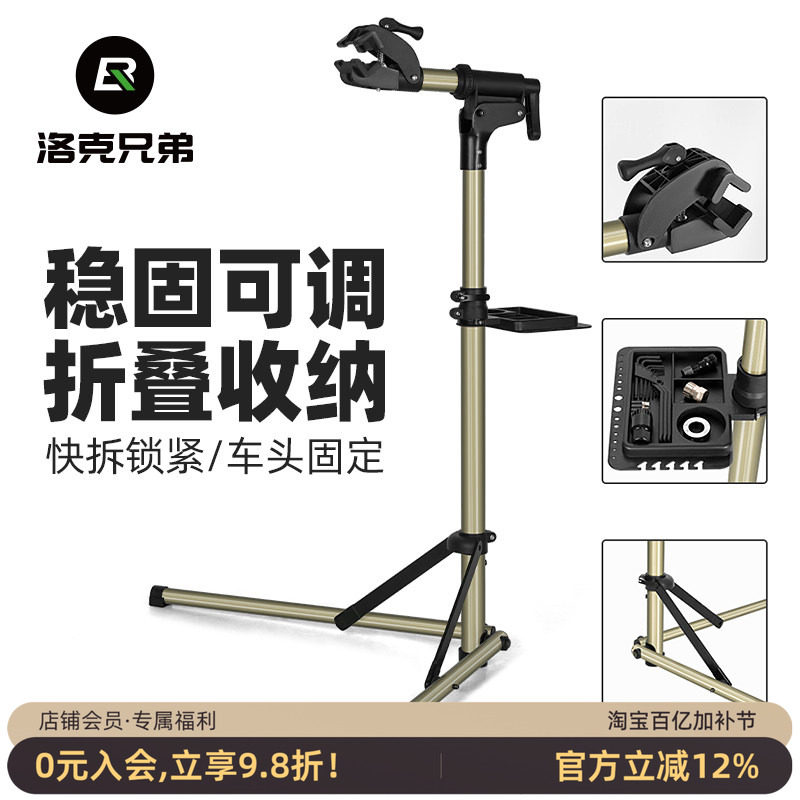 洛克兄弟自行车调车架工作台维修架公路车山地车固定停车架展示架