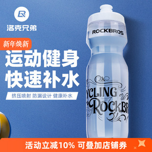 洛克兄弟骑行水壶山地公路车骑行水杯便携自行车运动健身户外水壶