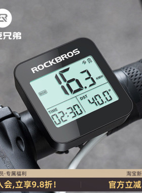 洛克兄弟自行车GPS码表大屏防水山地车公路车无线速度骑行里程表