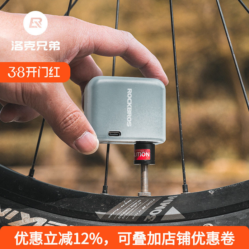 洛克兄弟电动打气筒迷你便携高压美法嘴公路山地自行车骑行充气泵