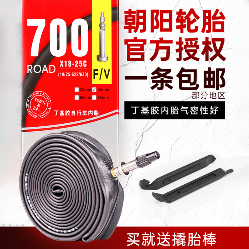 Xe đạp đường bộ lốp xe triều dương săm 700 × 23c 25 28 38 43 fixed gear 700c