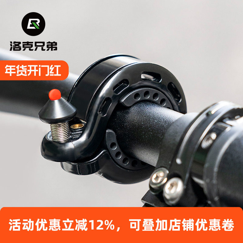 洛克兄弟自行车铃铛公路山地通勤折叠车城市儿童喇叭便携骑行装备