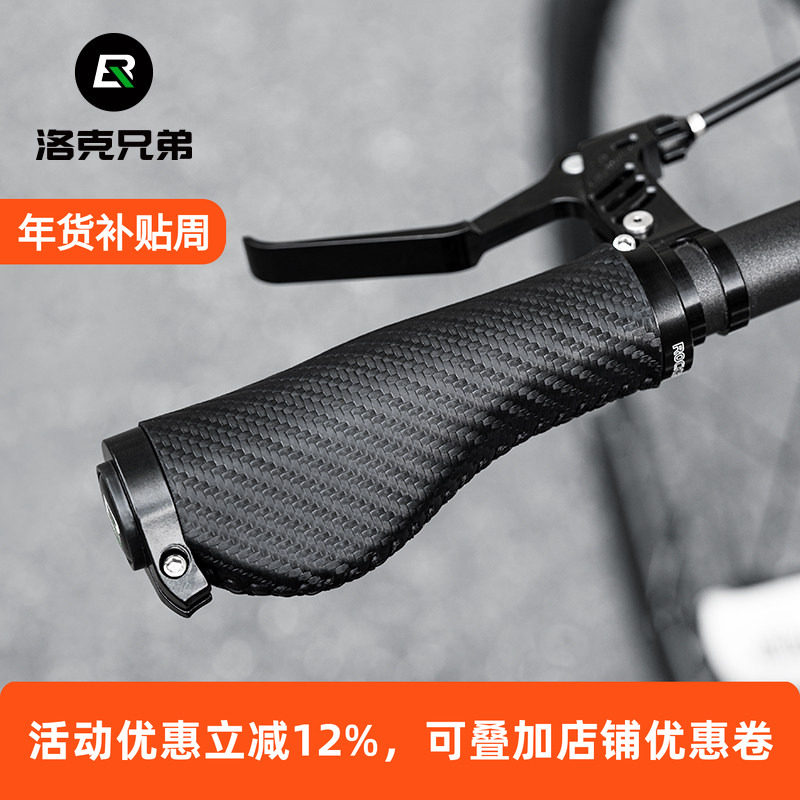 洛克兄弟山地车把套减震舒适肉球副把锁死自行车把手通勤防滑把套