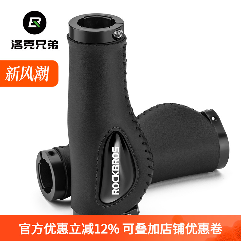 洛克兄弟自行车把套硅胶肉球减震舒适山地车副把锁死握把车手把套