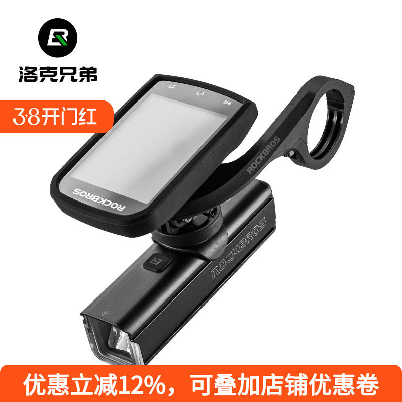 洛克兄弟自行车灯1000流明前灯码表一体组合套装吊装骑行装备配件