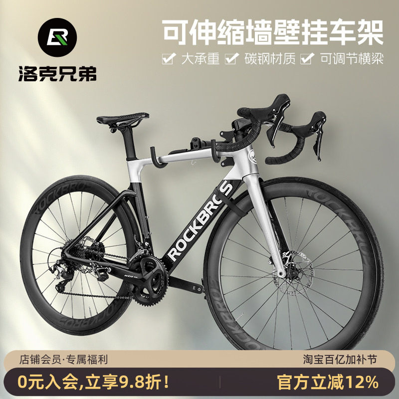 洛克兄弟自行车墙壁挂架山地公路车停车收纳伸缩支架上墙挂钩装备