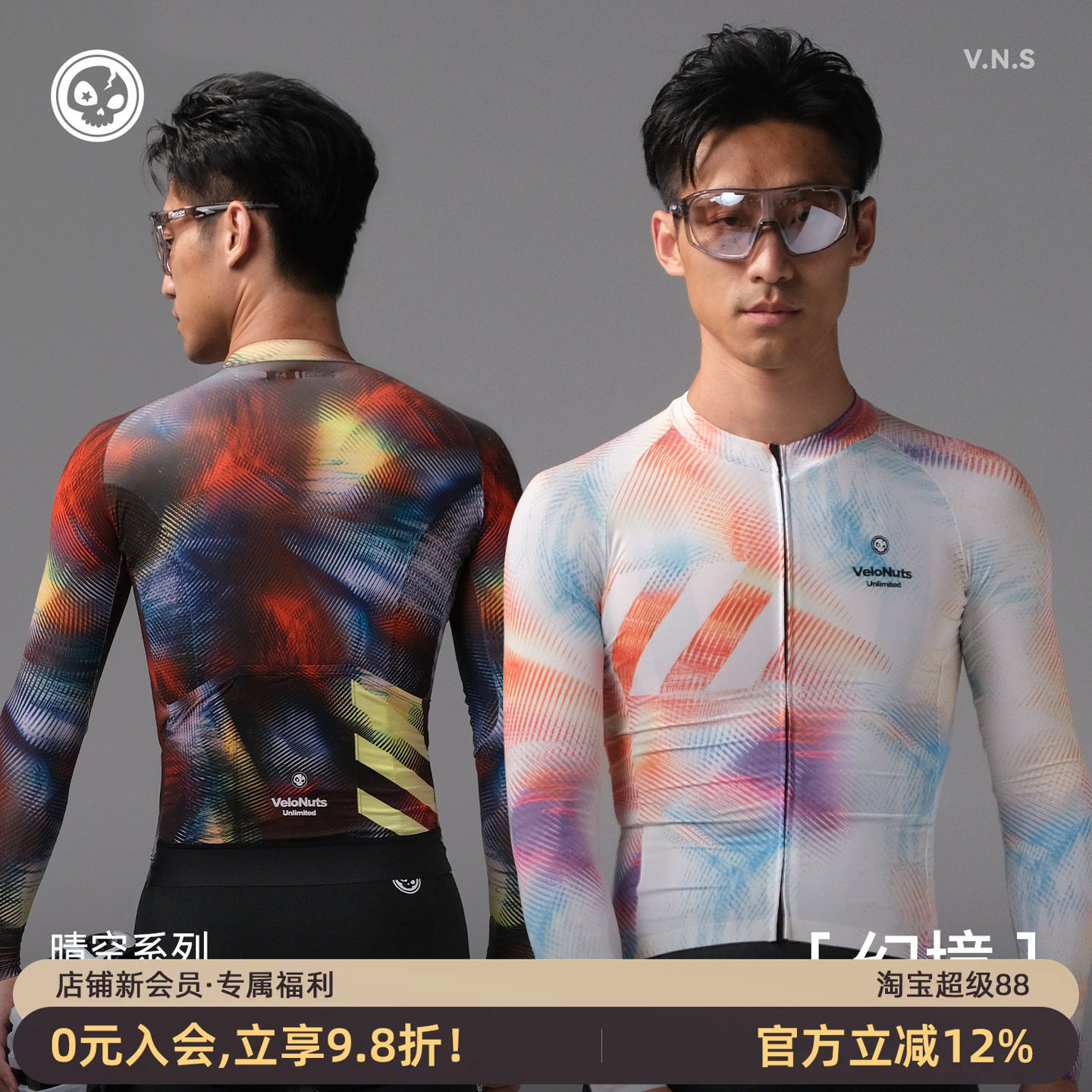 小骷髅长袖骑行服夏季防晒透气