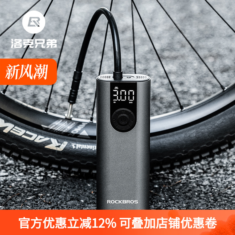 洛克兄弟电动打气筒公路自行车