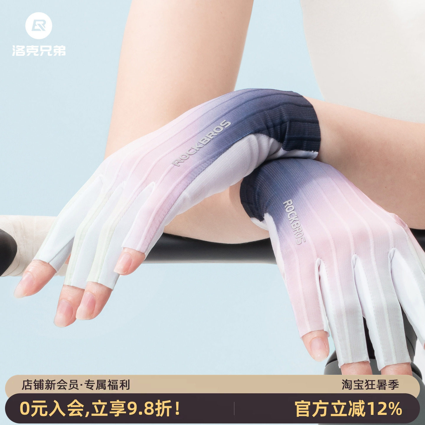 洛克兄弟自行车手套短指防晒