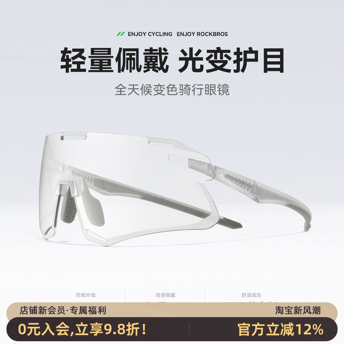 户外运动跑步近视无框变色通用