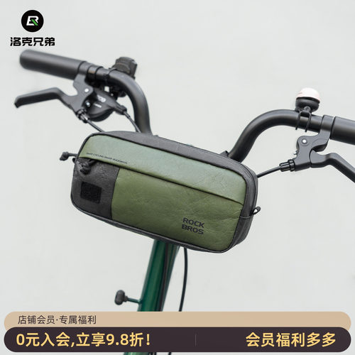 洛克兄弟环保迪森纸车把包收纳包