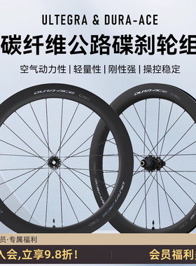 SHIMANO禧玛诺DA 9270 C50 C60 UT 8170公路车碳纤维碟刹真空轮组
