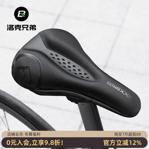 洛克兄弟坐垫套加厚硅胶减震舒适