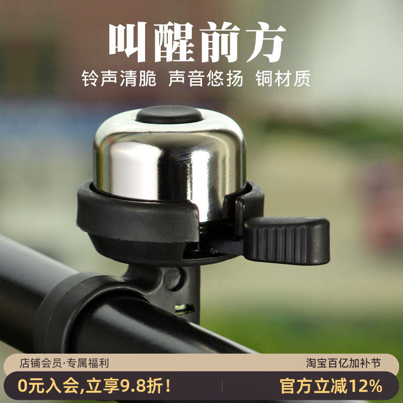 自行车铃铛超响铃铛 山地车复古铜铃铛迷你喇叭单车骑行装备配件
