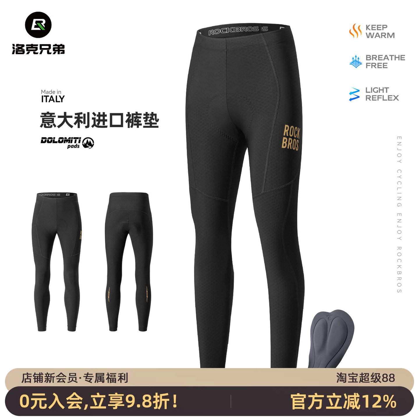 洛克兄弟保暖防风骑行裤