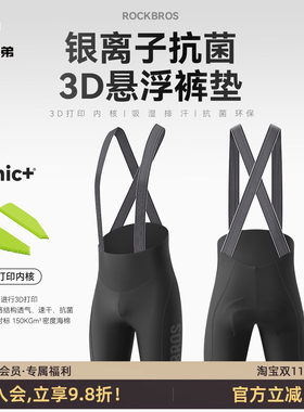 洛克兄弟3D打印抗菌骑行短裤