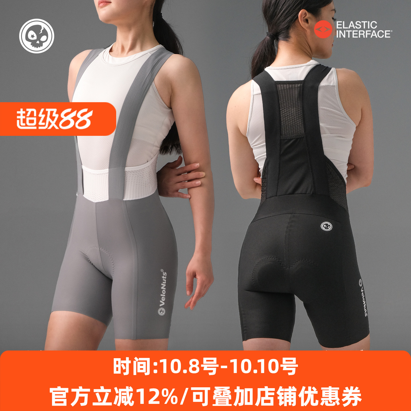 VNS小骷髅双箭头背带裤女士骑行