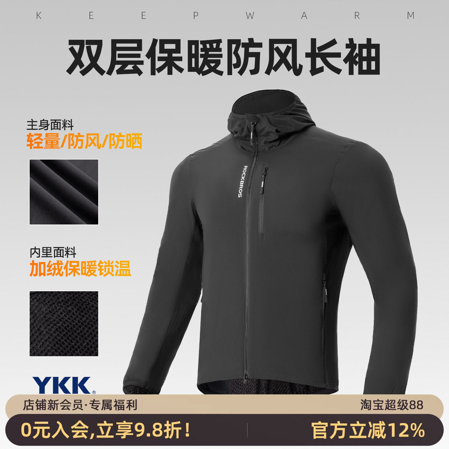 洛克兄弟抓绒保暖骑行服