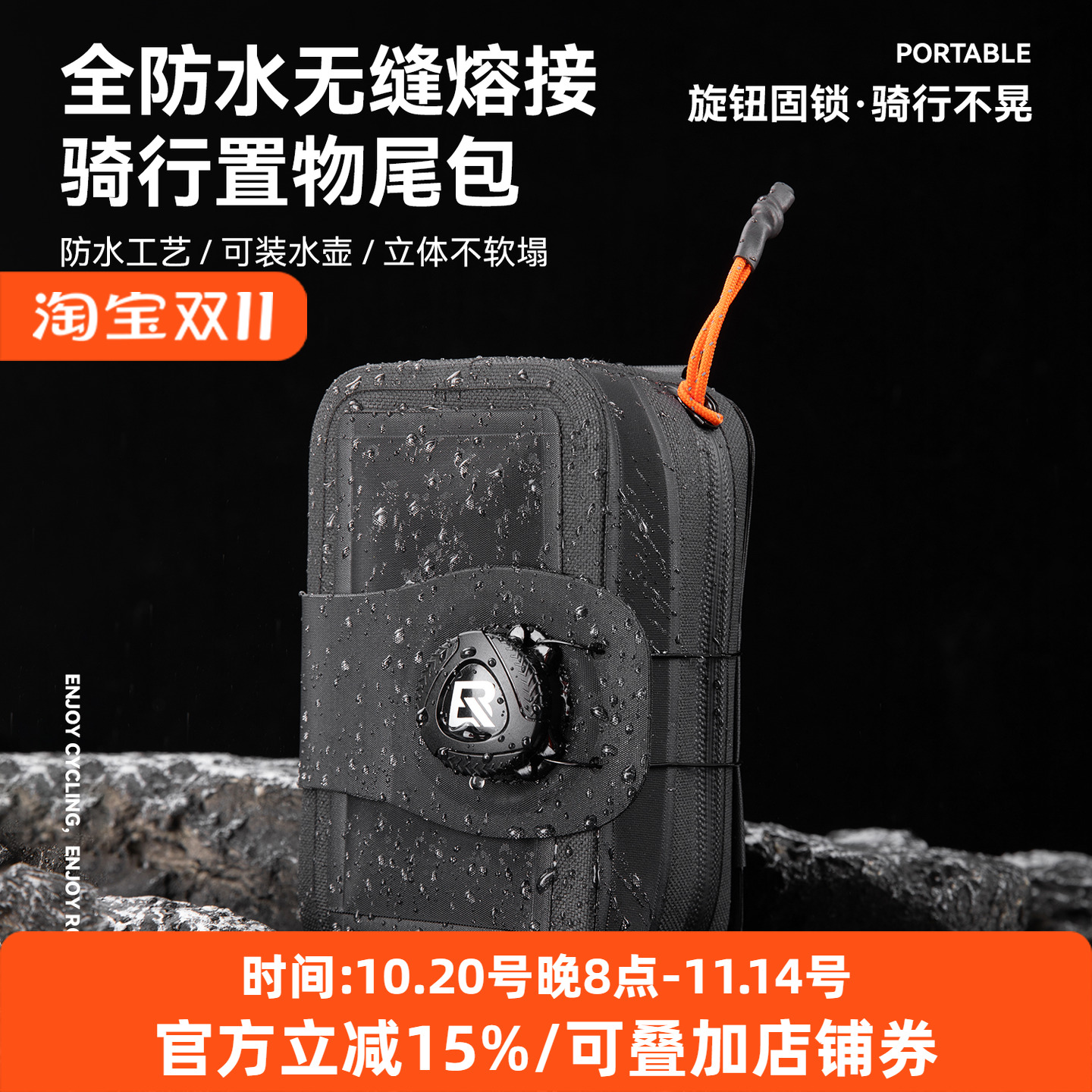 洛克兄弟防水公路折叠车尾包