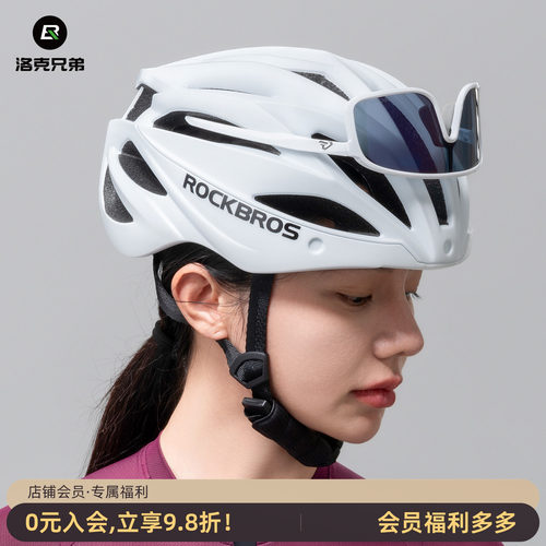 洛克兄弟骑行头盔一体成型带风镜