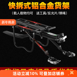 洛克兄弟山地车货架后尾架铝合金自行车后货架快拆单车尾架后座配