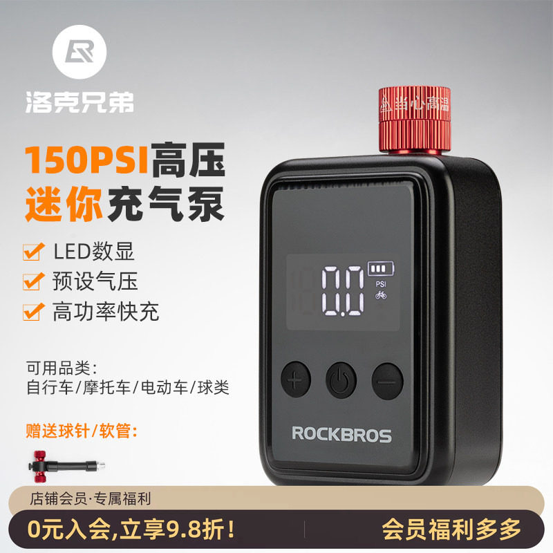 自行车迷你便携数显高压打气筒