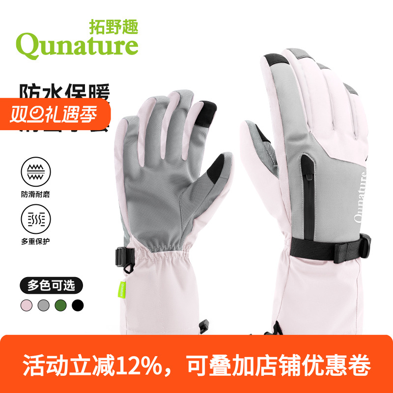 保暖防风滑雪加厚手套秋冬