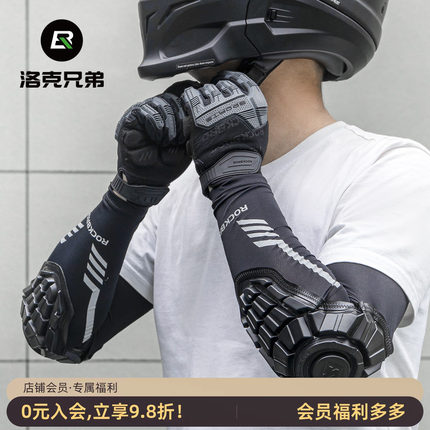 洛克兄弟摩托车防撞护具防晒冰丝袖套男女防紫外线骑行机车装备夏