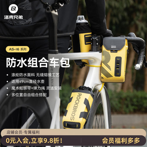 洛克兄弟防水自行车包山地公路