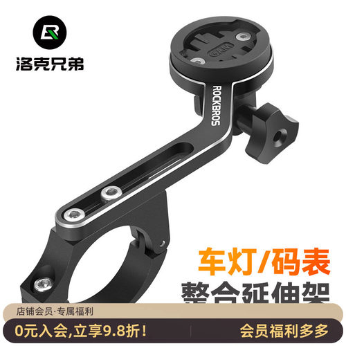 自行车码表支架车灯延长底座