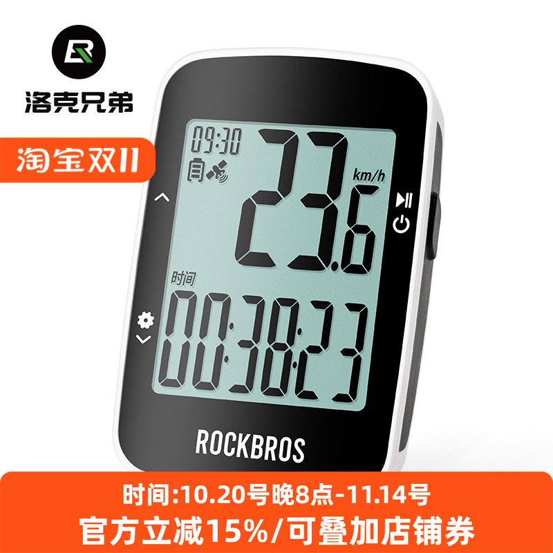 洛克兄弟自行车无线智能GPS码表