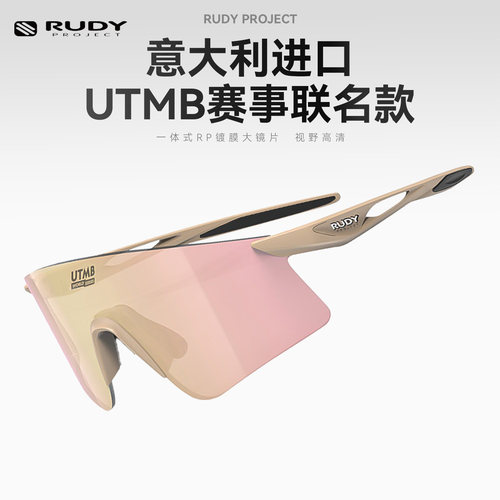 RUDYPROJECTASTRALX运动眼镜