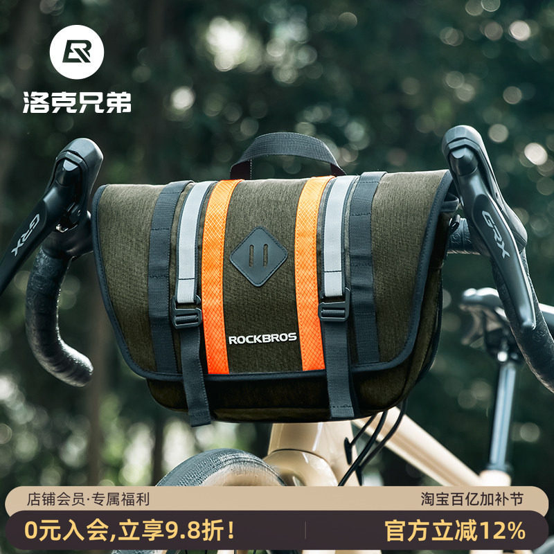 洛克兄弟自行车包车前包山地公路旅行车头横梁挂把骑行收纳斜跨包