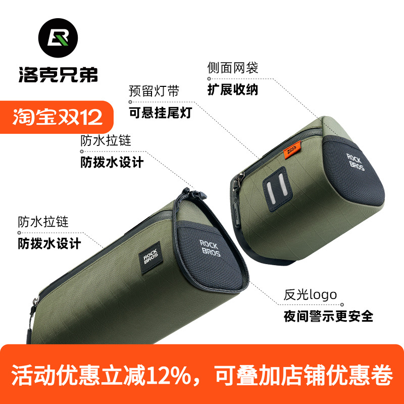 洛克兄弟自行车包前梁车头包尾包可拆卸包公路山地车挂包骑行装备