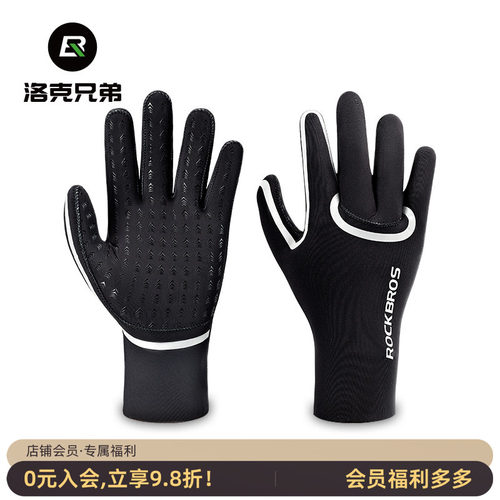洛克兄弟骑行手套保暖防风秋冬季
