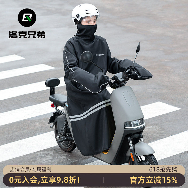 洛克兄弟电动车挡风被加厚挡风衣冬季摩托电瓶车防风罩护手套防寒