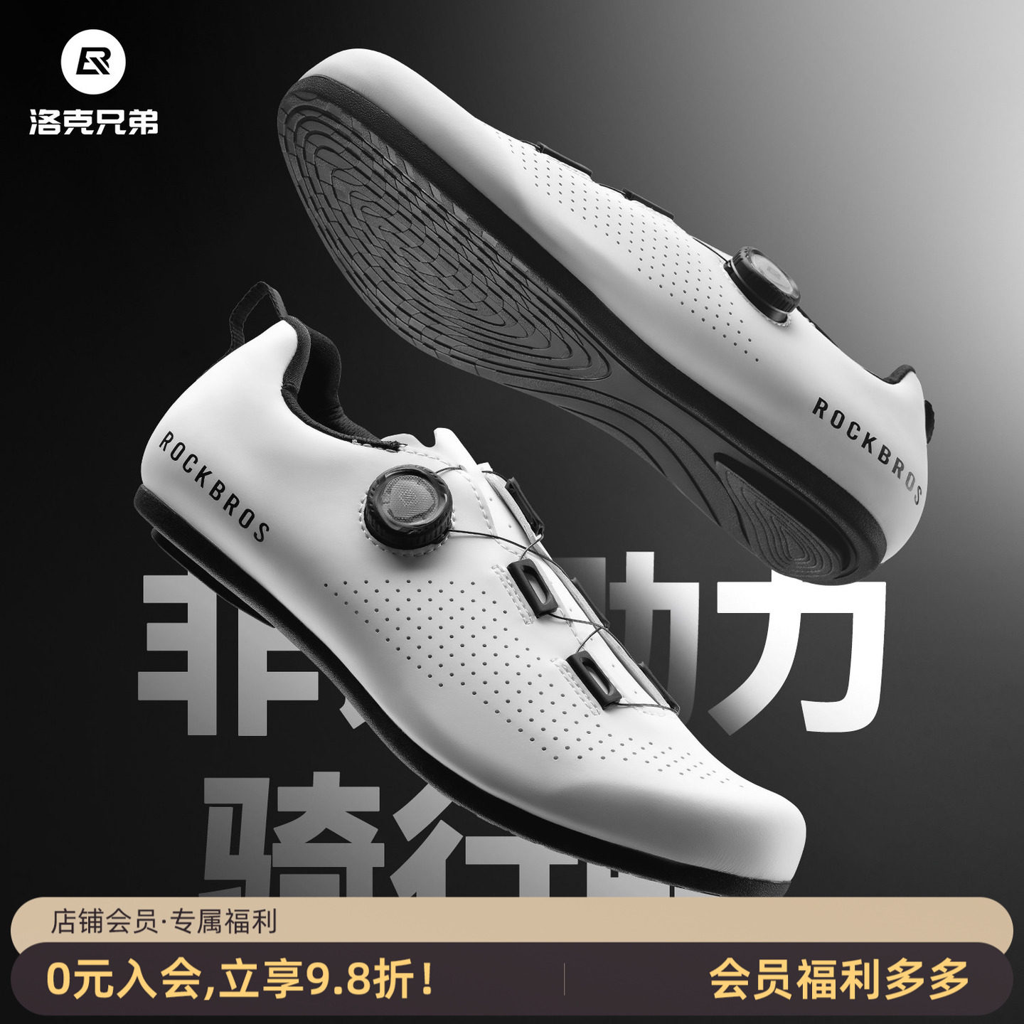 洛克兄弟无锁骑行鞋男女公路山地自行车单车休闲运动助力非锁鞋子