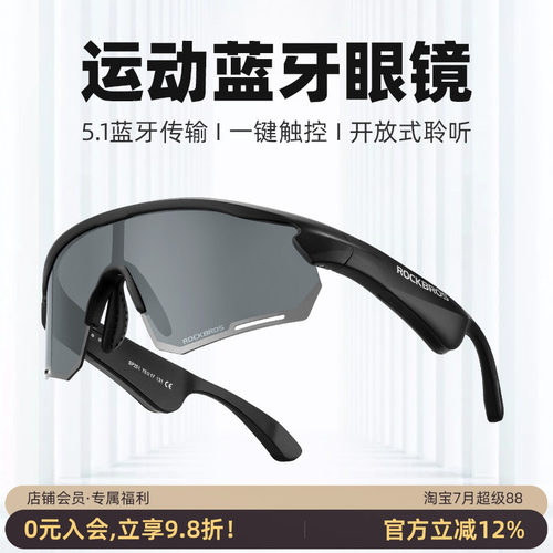 洛克兄弟骑行眼镜蓝牙偏光户外镜
