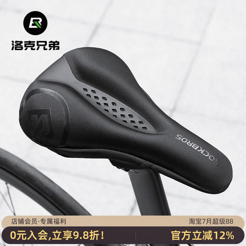 洛克兄弟坐垫套加厚硅胶减震舒适