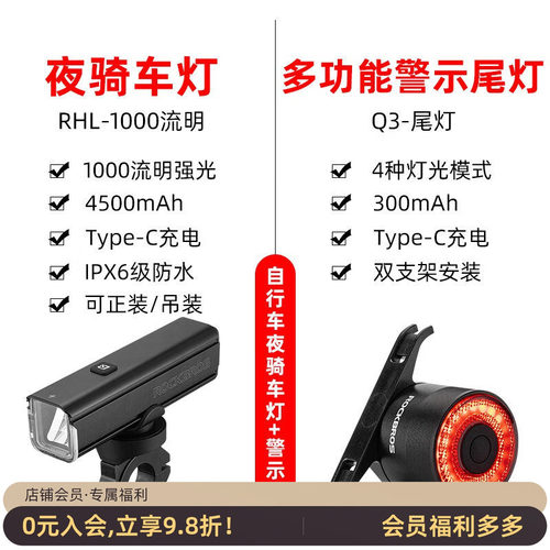 洛克兄弟自行车灯防雨组合前后灯