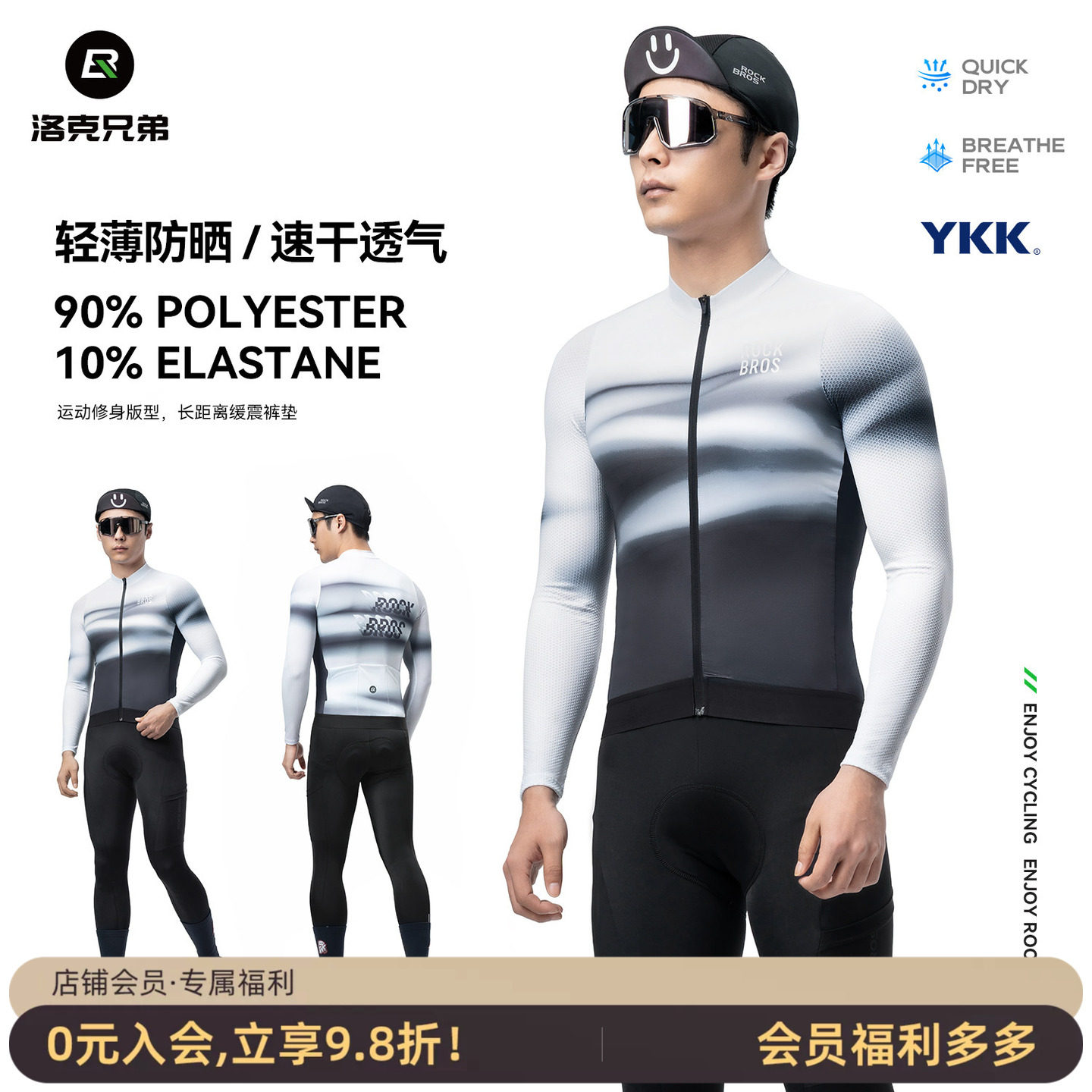 洛克兄弟长袖透气骑行服春夏男款