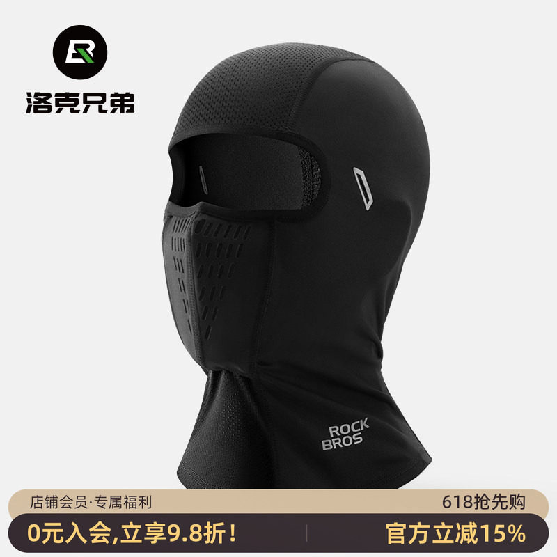 洛克兄弟骑行头套COOLMAX摩托车防晒全脸面罩春夏季户外围脖男女