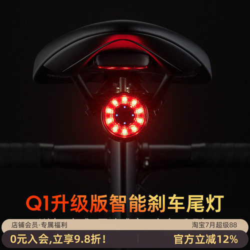 炫彩自行车感应尾灯夜骑高亮安全