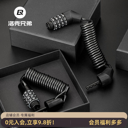 洛克兄弟摩托车安全帽便携头盔锁