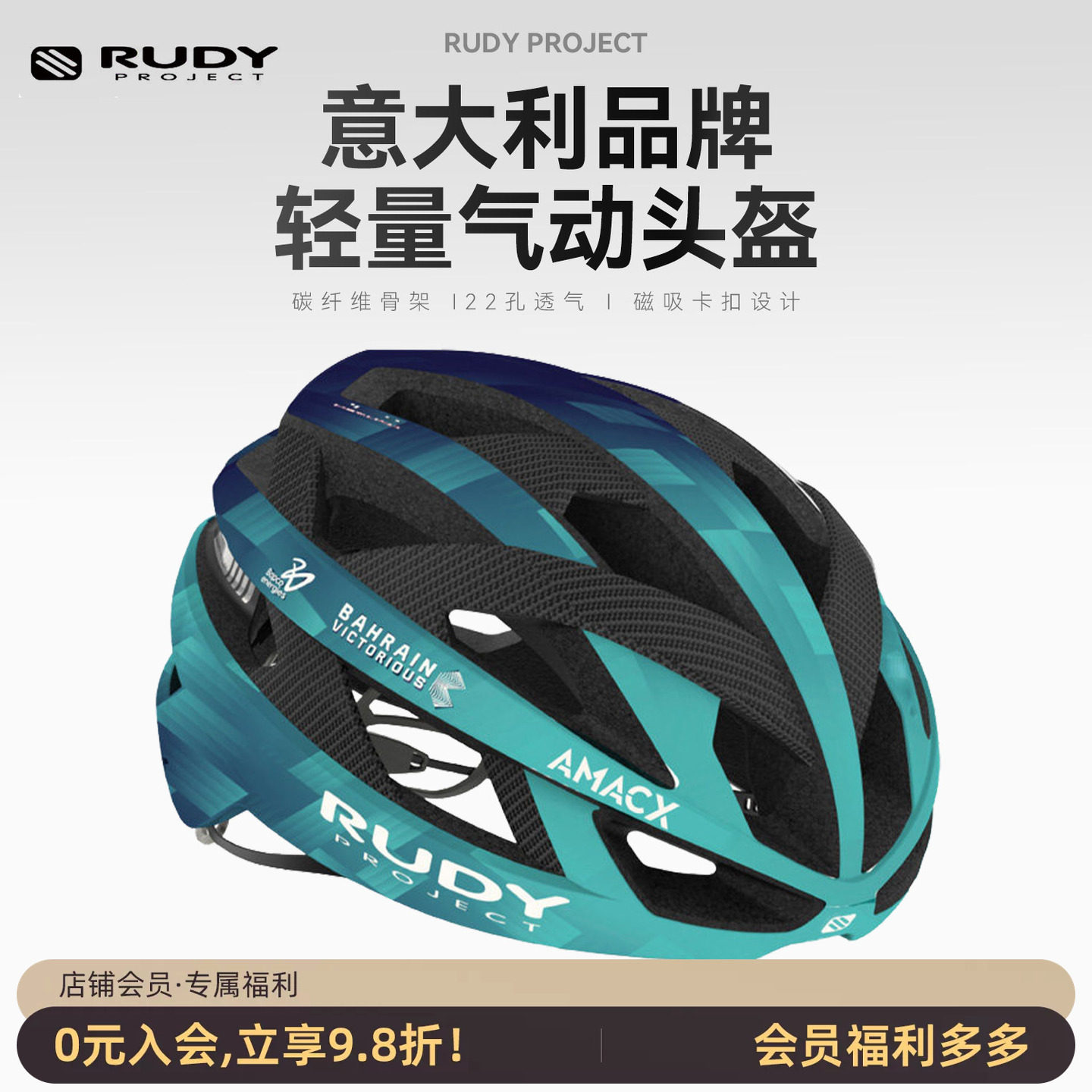 RUDYPROJECT璐迪碳纤维骑行头盔