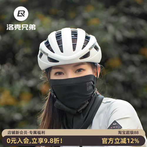 洛克兄弟骑行面罩秋冬防风保暖