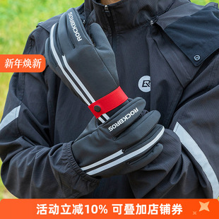 洛克兄弟骑行手套全指保暖自行车手套电动车摩托长指男女冬季 触屏