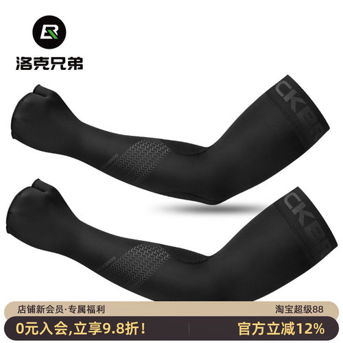 户外防晒骑行开车透气冰丝套袖