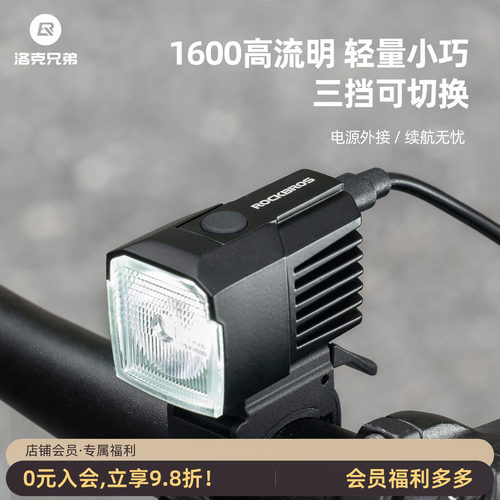 洛克兄弟外接式自行车灯