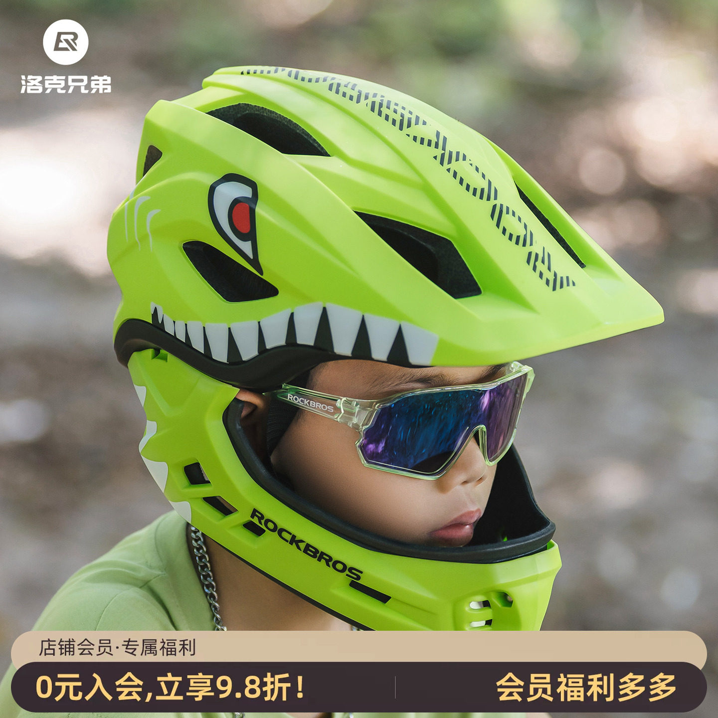 洛克兄弟儿童自行车骑行头盔护具